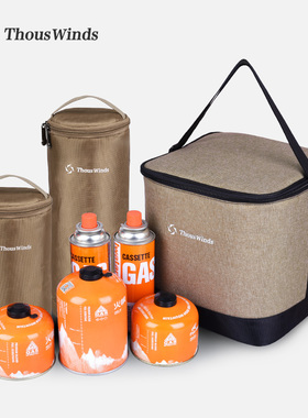Thous Winds千风户外气罐收纳包露营野炊扁气罐便捷防撞收纳袋包