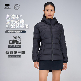 25年新款 天石鹅铠甲秋冬羽绒服显瘦机能鹅绒服女款 G338 Rock High