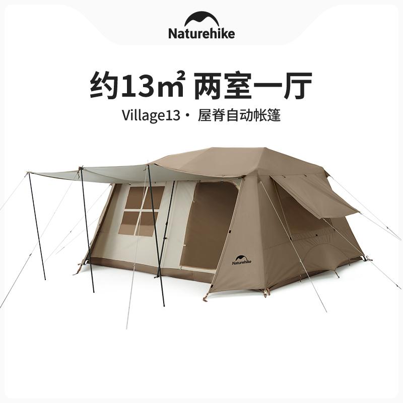 Naturehike挪客屋脊自动帐篷两室一厅精致露营防晒户外小屋轻奢-封面