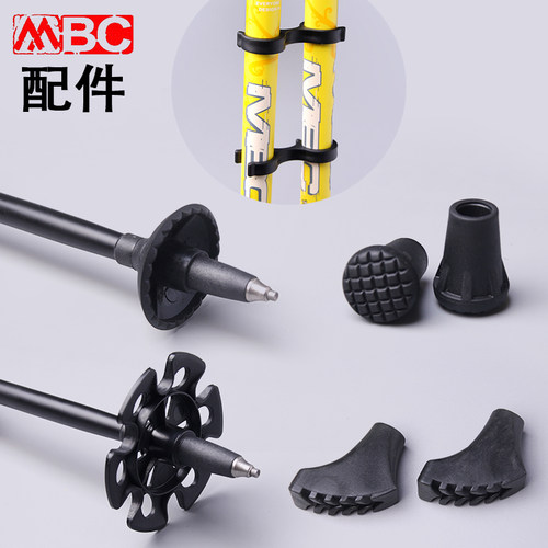 MBC 登山杖配件 双杖连接环 阻泥托 大号雪托 杖尖帽 小脚丫2
