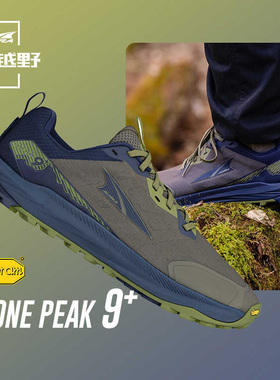 Altra奥创新品LP9+户外越野跑鞋男女缓震耐磨越野鞋徒步鞋山地鞋
