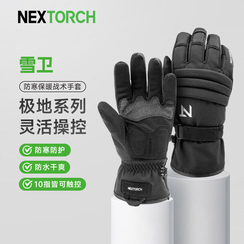 纳丽德雪卫冬季战术手套摩托车自行车户外骑行手套男女款防寒加厚