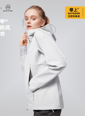 HIGHROCK/天石鹅铠甲新款软壳衣防风防泼弹力耐磨外套女款G620