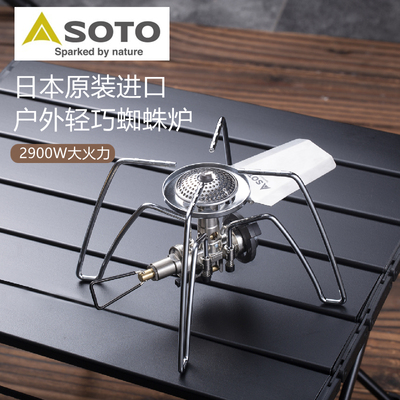 SOTO蜘蛛炉折叠便携卡式炉