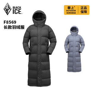 新品黑冰700蓬连帽保暖羽绒服女款冬季过膝加长鹅绒大衣8569