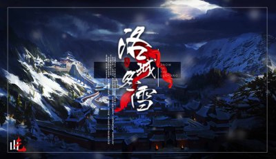 售】《洛城冬雪》原创正版-谋杀之谜剧本杀真