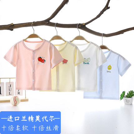 进口纱兰精莫代尔婴儿短袖夏季薄款开衫宝宝冰丝半袖上衣幼儿T恤