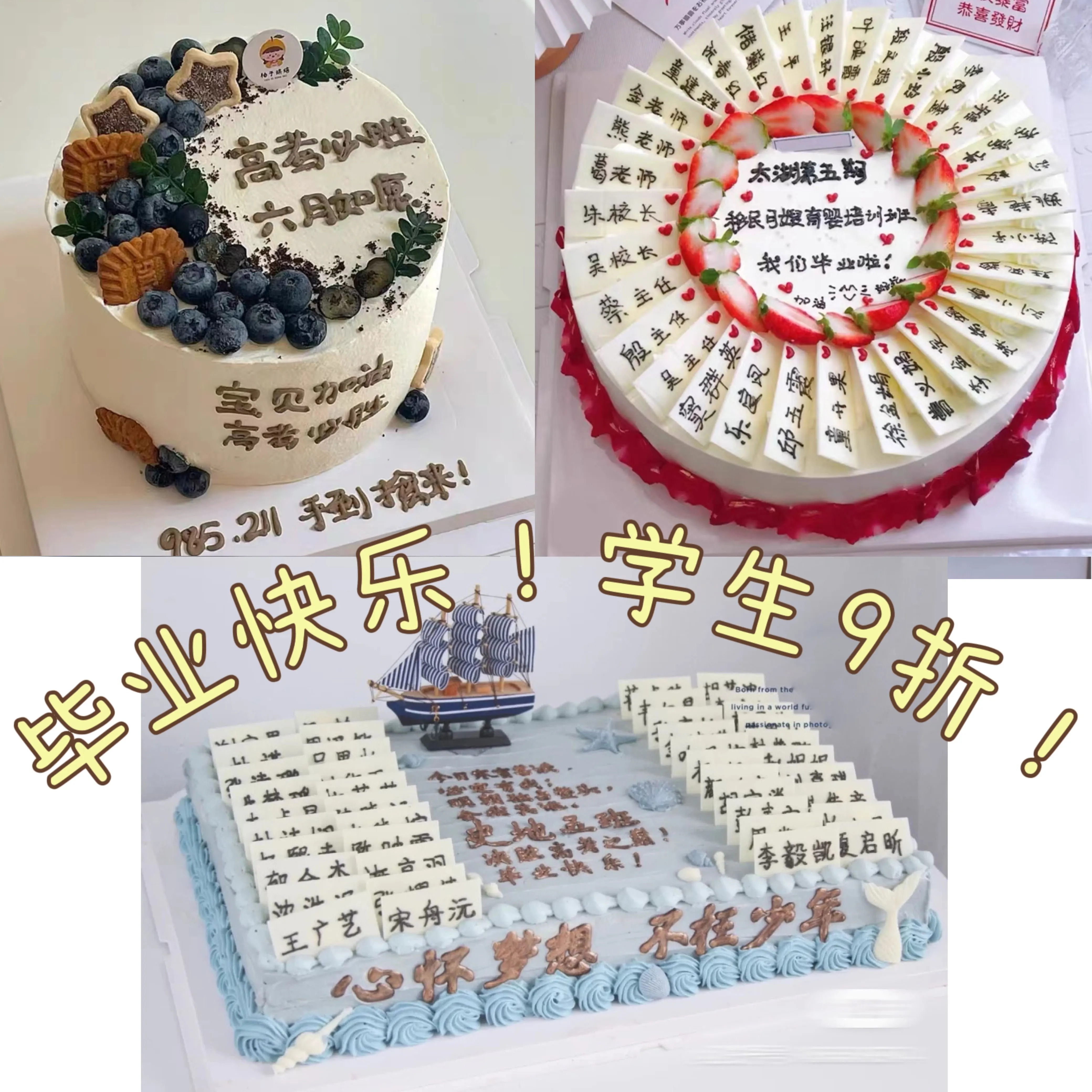 天津毕业高中考姓名牌动物奶油