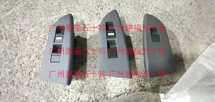 庆铃VC46 4HK1 6UZ1 巨咖 VC61 升降器开关 五十铃 700P