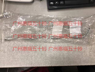 国三 4KH1 庆铃600P 日本原装 喷油嘴回油管 五十铃 4JH1