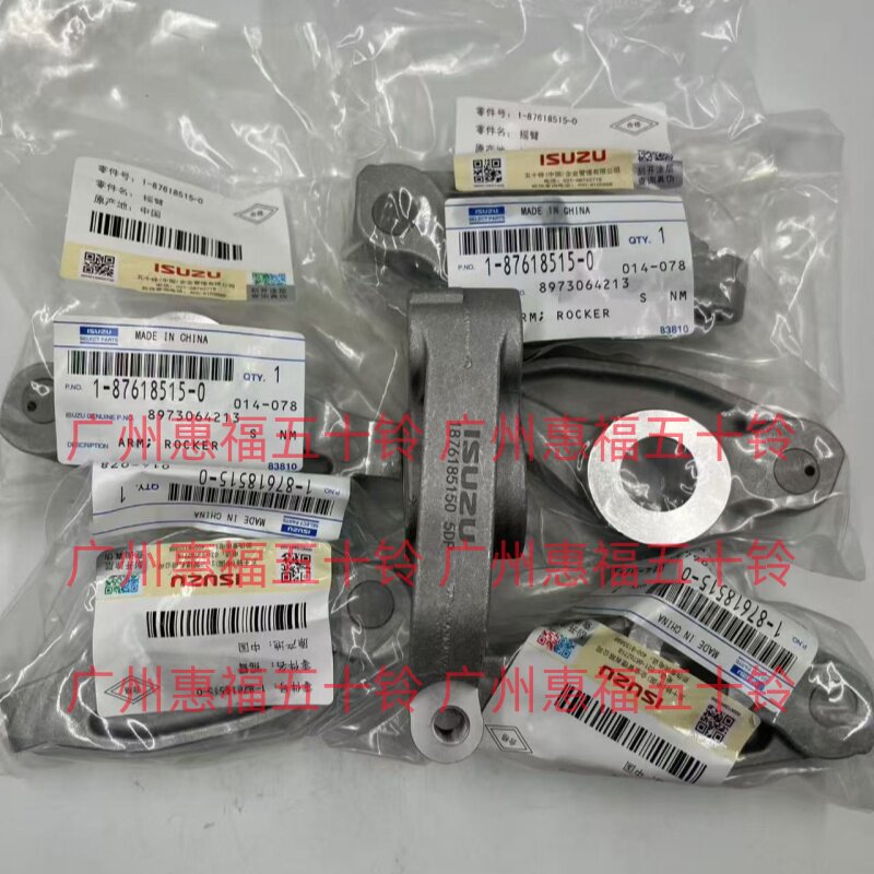 五十铃气门摇臂4HK16HK1700P