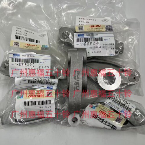 五十铃气门摇臂4HK16HK1700P