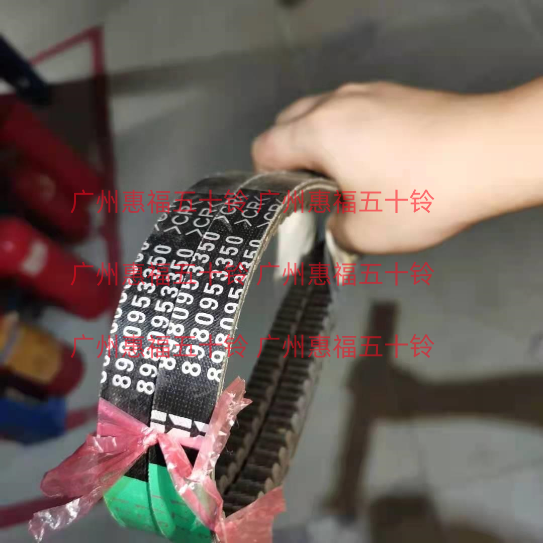 五十铃 发动机皮带 风扇皮带 4LE2  神钢挖机 日本原装