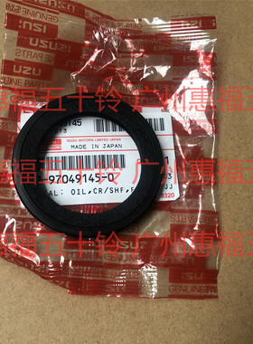 五十铃 庆铃皮卡竞技者 4JB1 4JG1 4JG2 4KH1曲轴前油封KV100K600