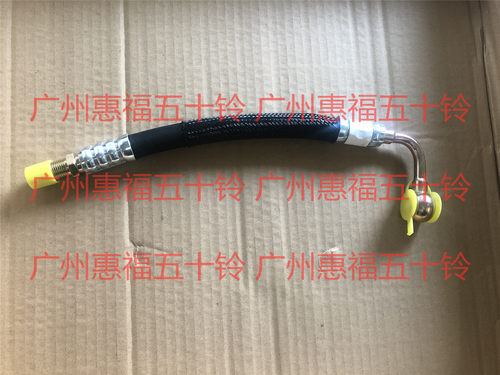 五十铃 方向机软管助力泵进油管 4KH1 庆铃100P 600PKV100原厂