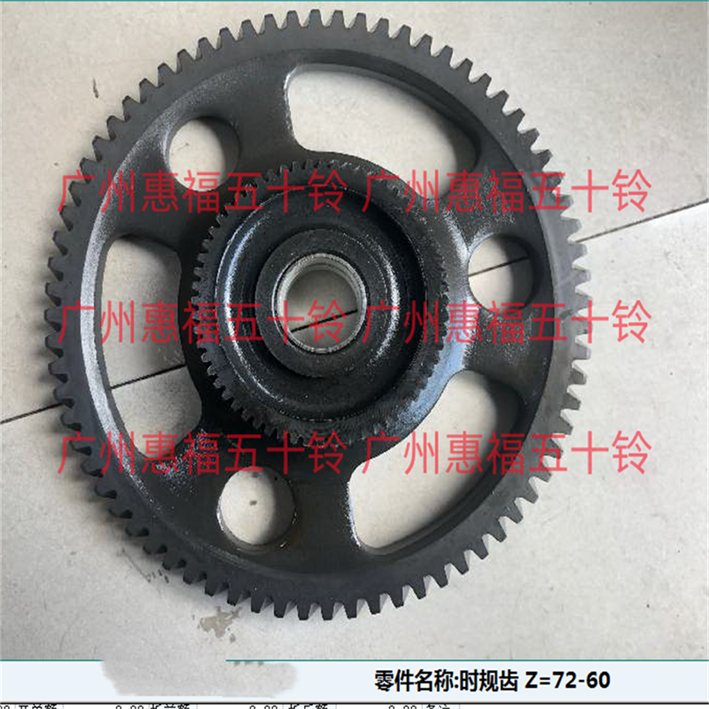 4HG14HF1过桥齿货车配件五十铃