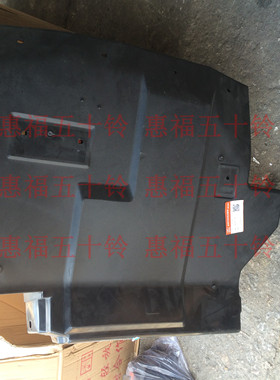 五十铃 前轮后挡泥板 6HK1 庆铃货车 FVR FTR FVZ 庆铃正厂