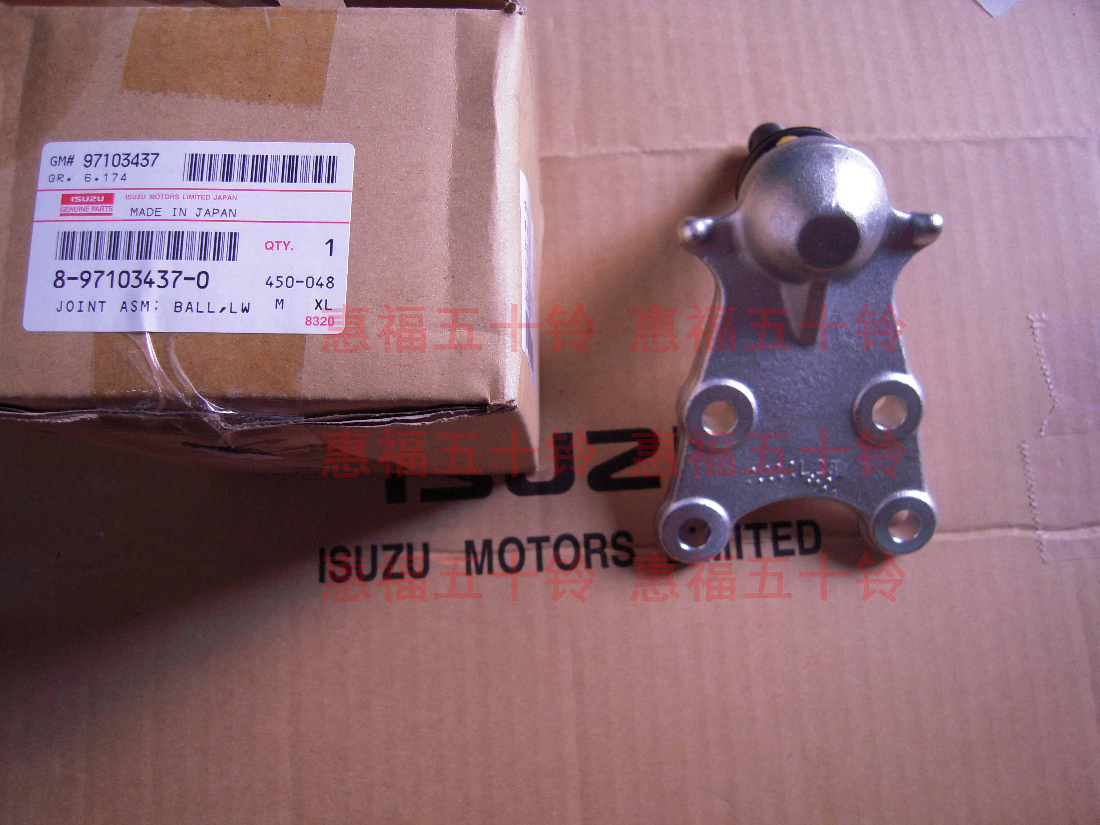 五十铃 铁金刚 6ve1 轻骑兵 突路霸 转向下球头