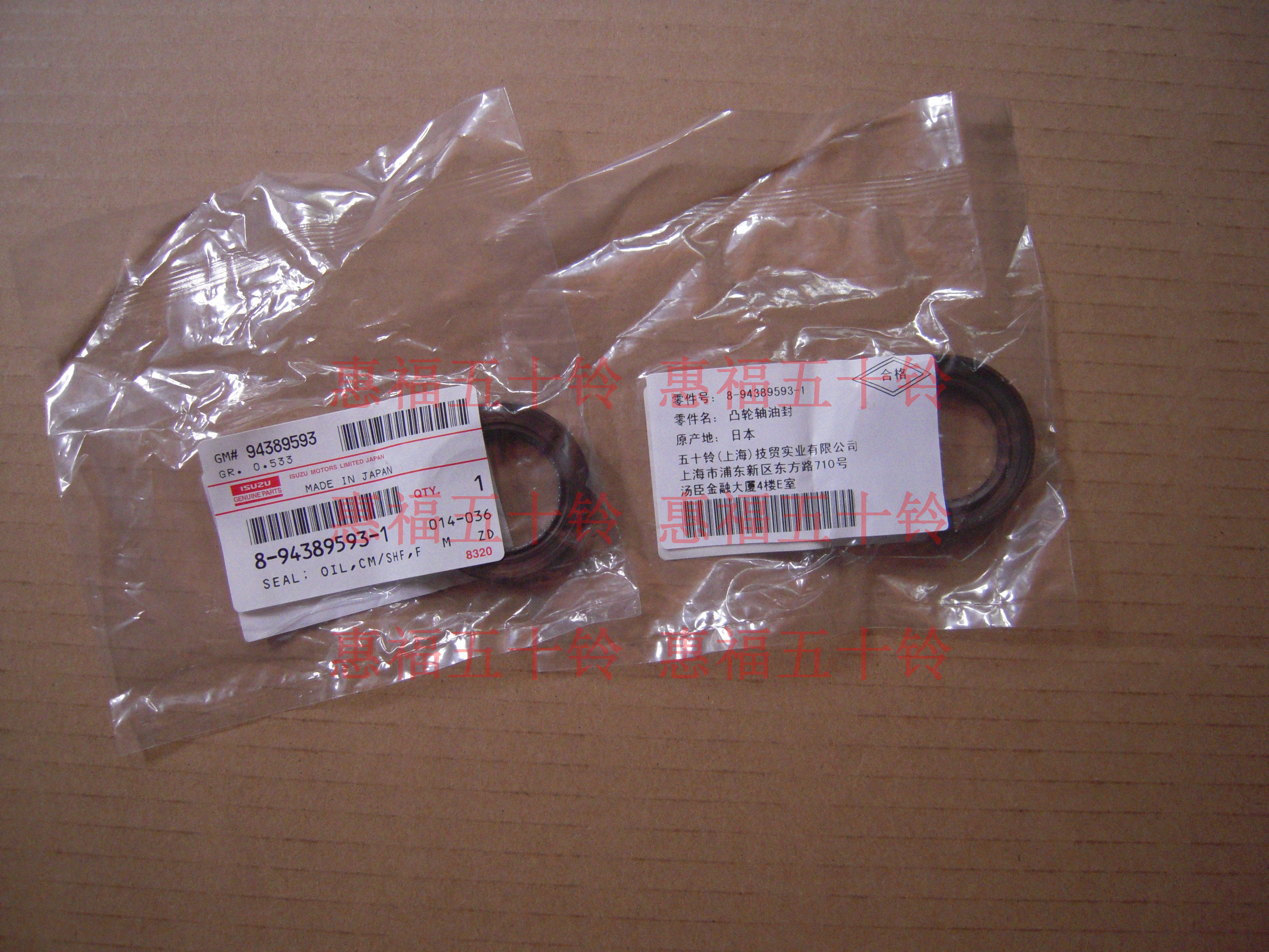 五十铃 庆铃皮卡 竞技者轻骑兵 偏心轴油封凸轮轴油封 4ze1 6vd1