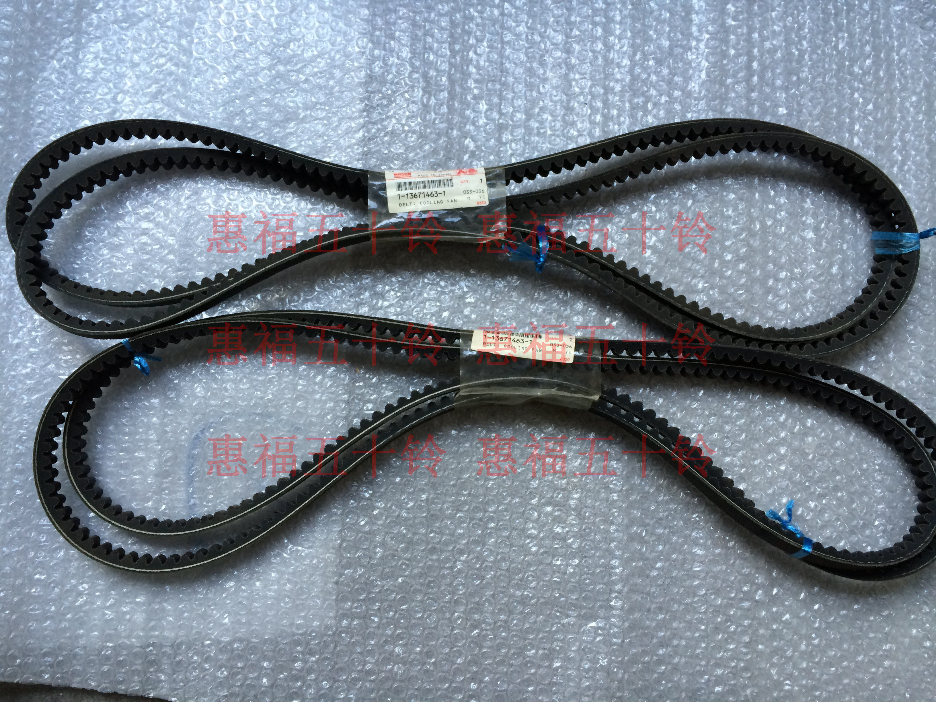 五十铃 发动机风扇皮带 搅拌车泵车 欧三 6WF1 三一中联 日本原装图片
