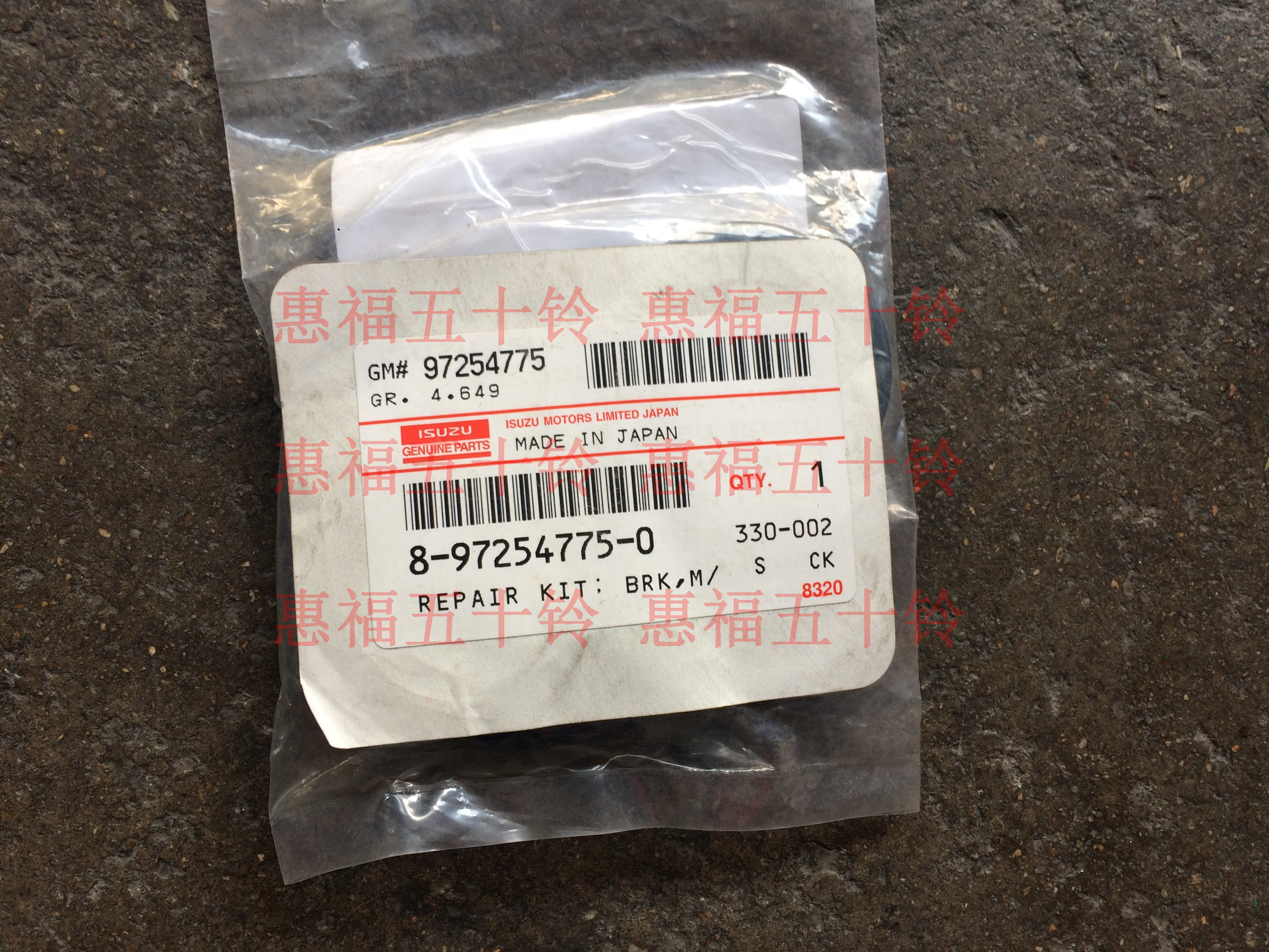 五十铃 刹车总泵修理包 皮圈 4HK1 庆铃 700P 日本正厂