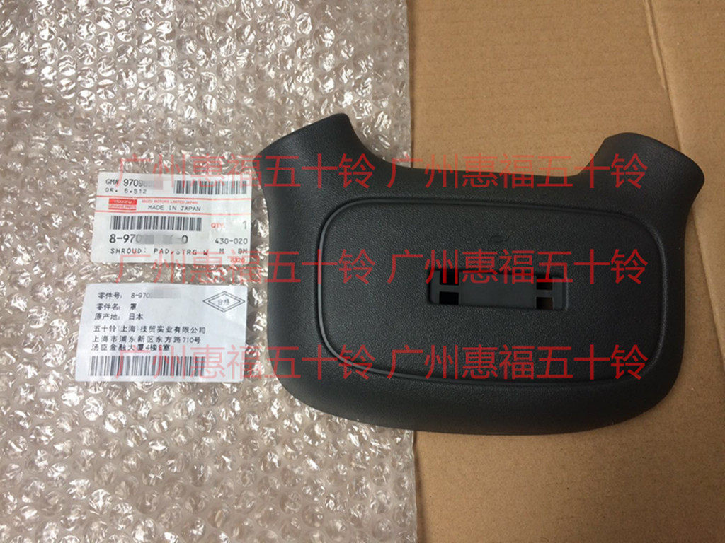 五十铃 方向盘按钮 标志 喇叭盖 4jb1 进口天皇货车