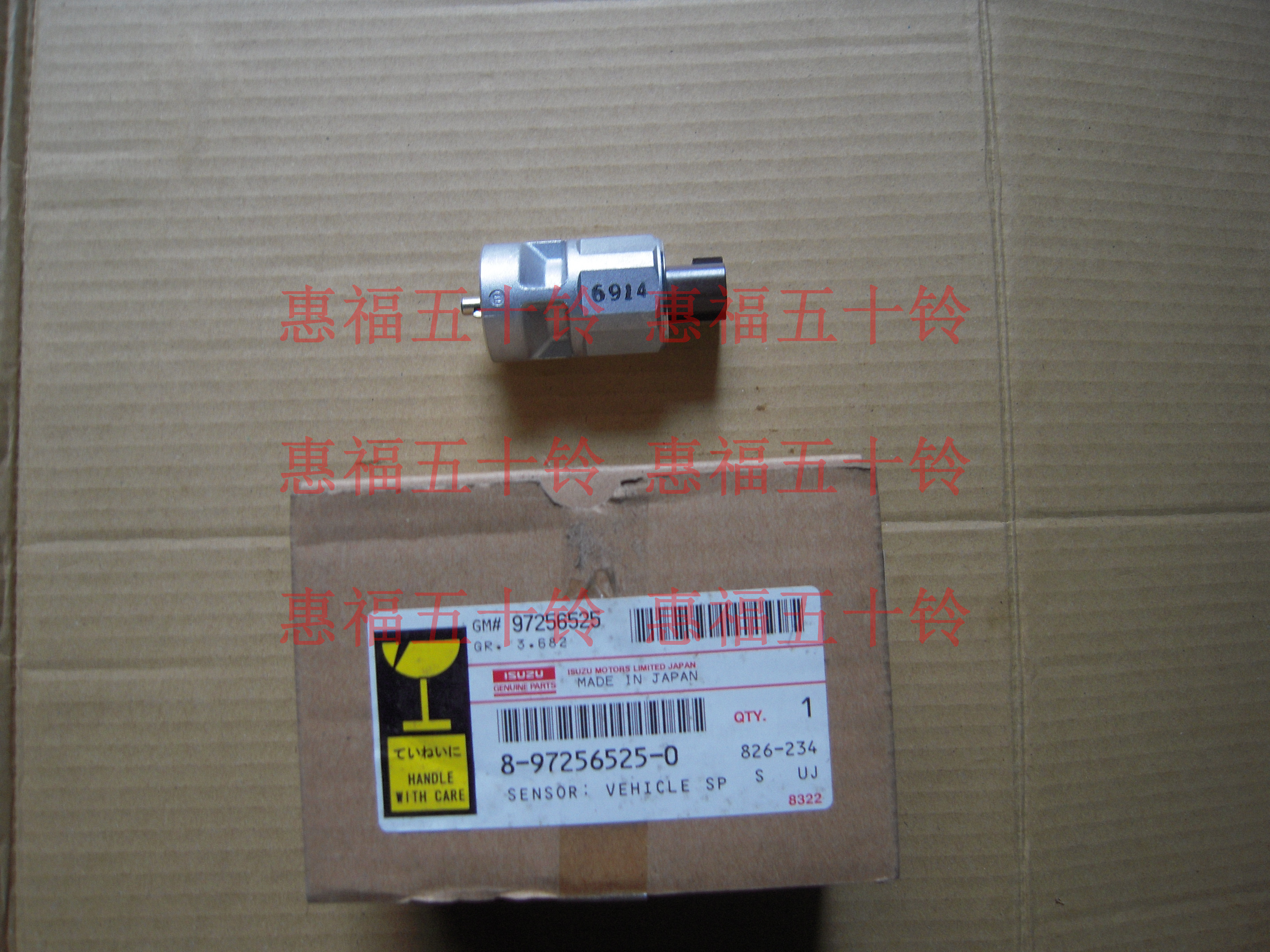 五十铃 庆铃 600P 4KH1 转速传感器 速度传感器 里程表传感器