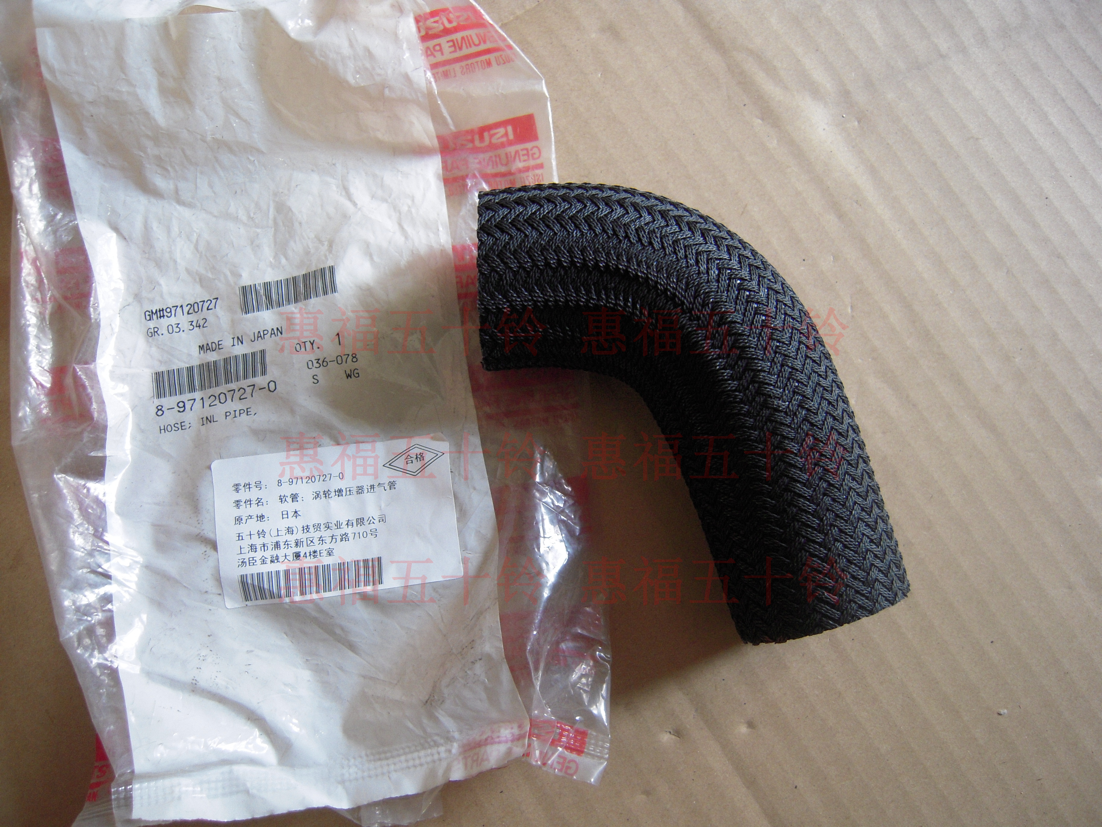 五十铃 庆铃皮卡 竞技者 涡轮增压器软管 日本配件