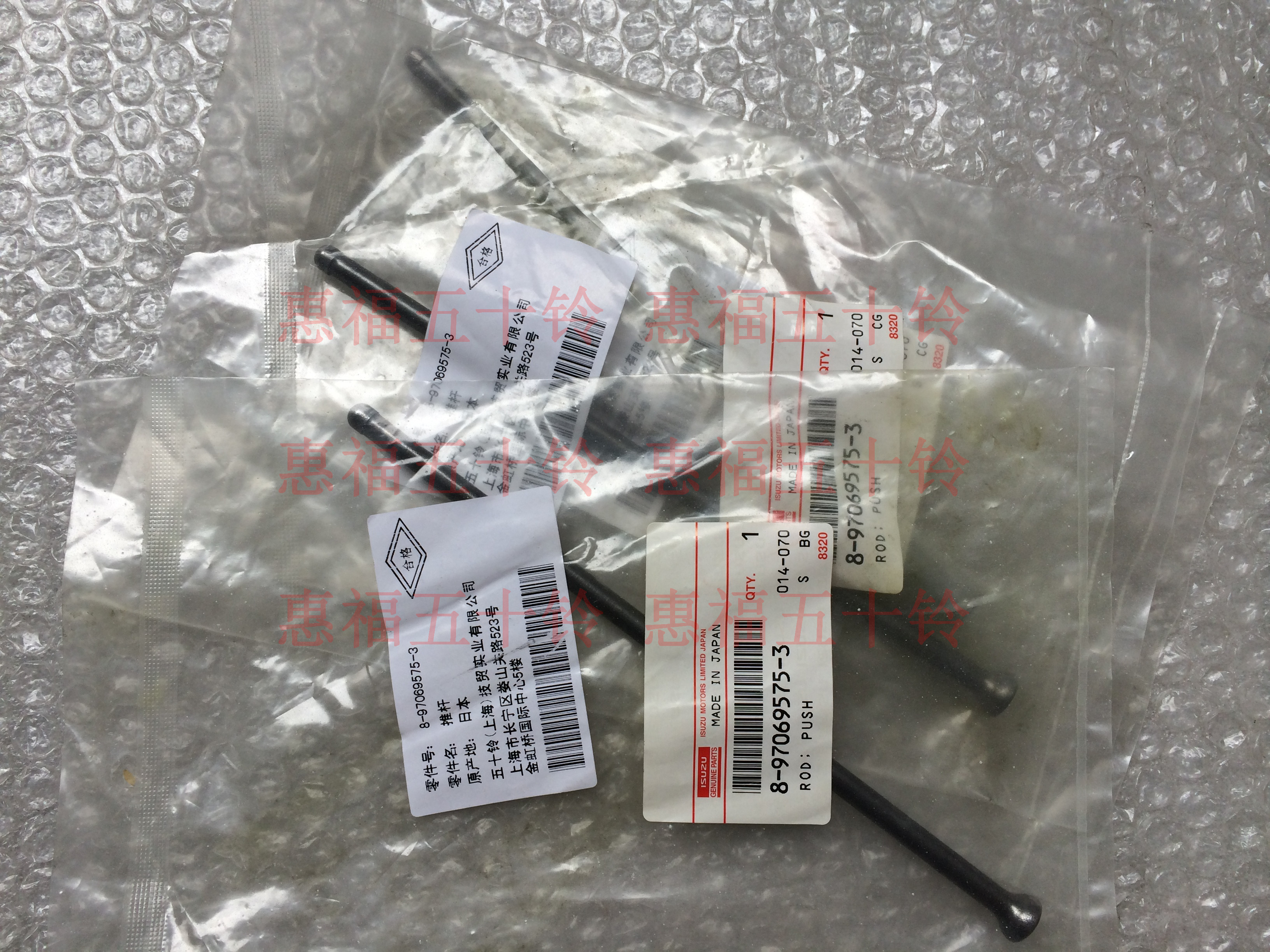 五十铃气门推杆 筷子 4LE2 4LE1 3LD2 3LD1神钢75 SK75 凯斯 日本