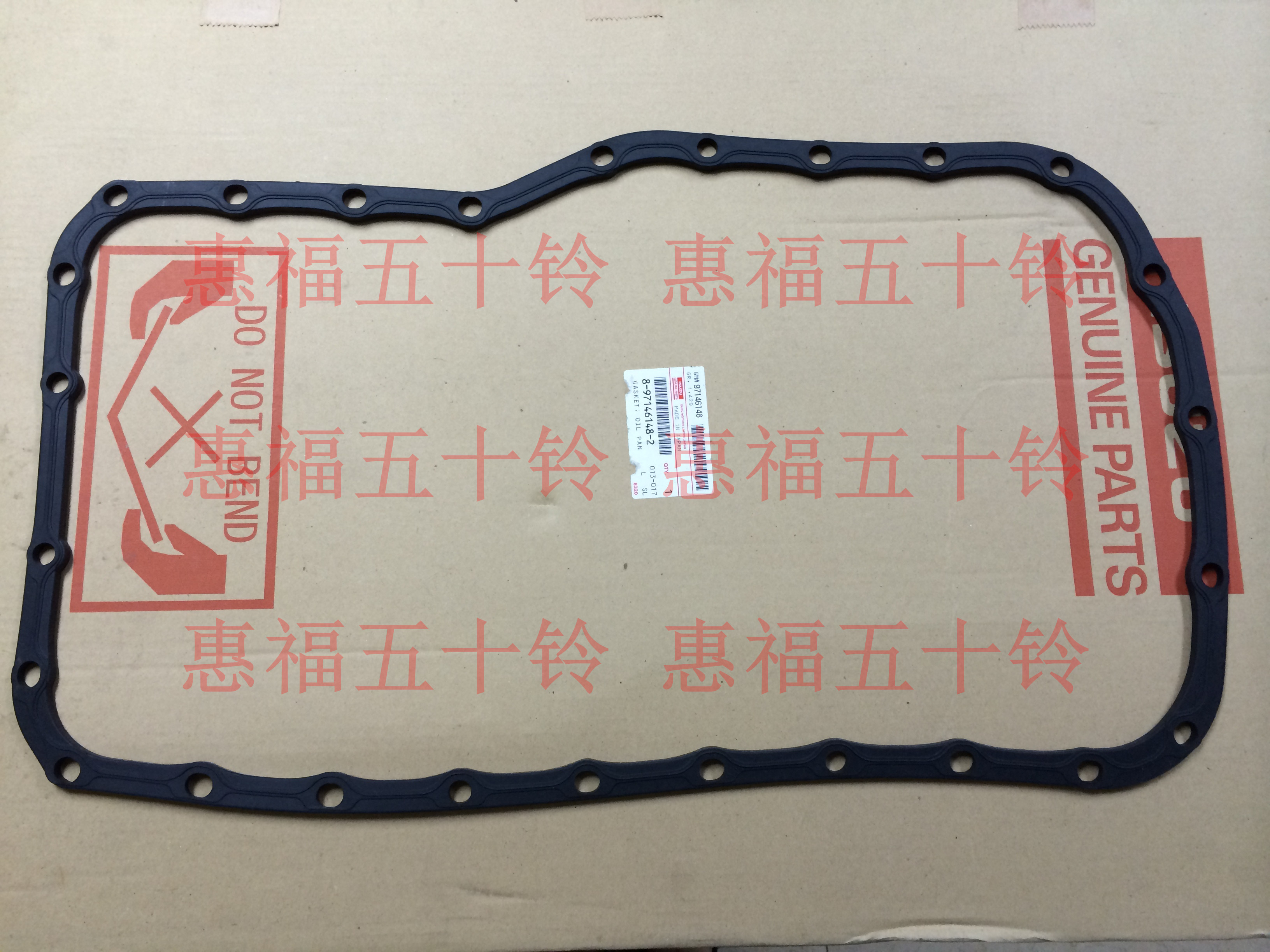 五十铃 油底壳垫 4HE1 4HF1 4HG1 4HJ1 货车 NPR66羊城 日本正厂