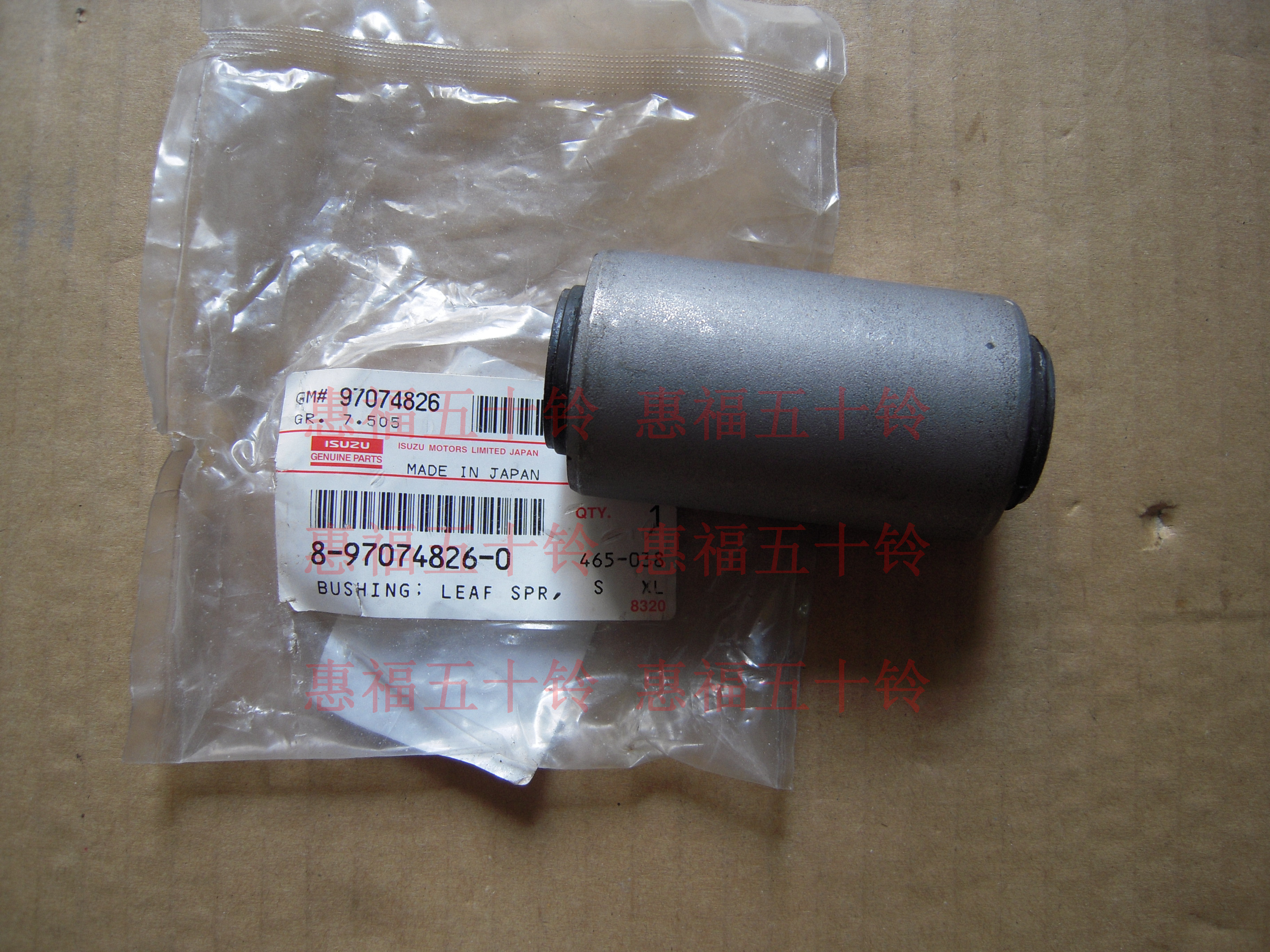 五十铃配件 庆铃 600P 700P  NPR66 4HF1 4HG1 4HE1后钢板胶套