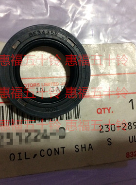 五十铃 变速箱上盖油封 6HK1 欧一MRB波箱配件 BE3435E原厂