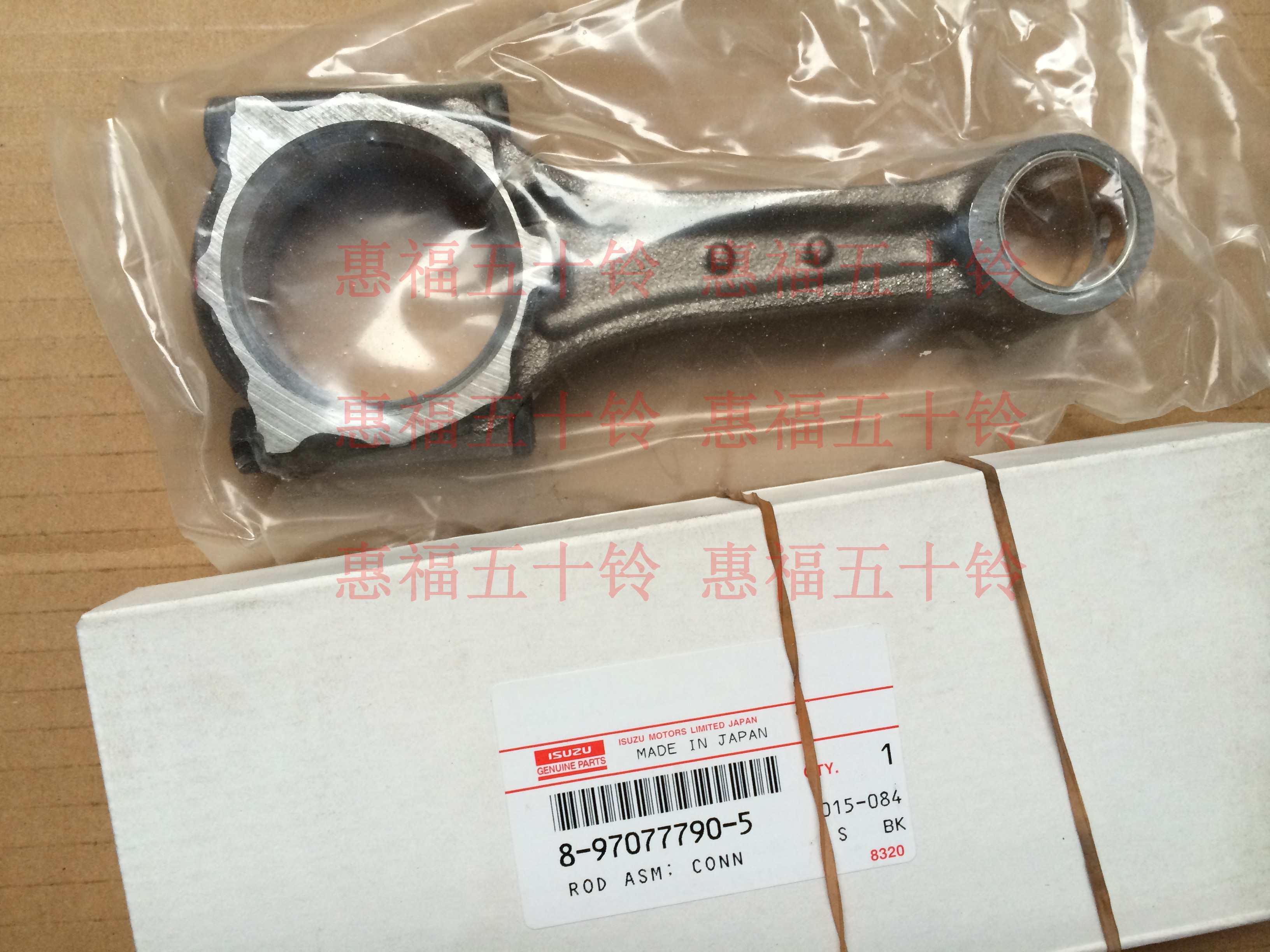 五十铃 连杆 4LC1 4LE1 4LE2 日立住友石川岛挖机配件 日本正厂