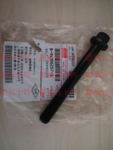 五十铃 气缸盖螺丝 6HK1 日立住友凯斯 FVR FVZ M14*115