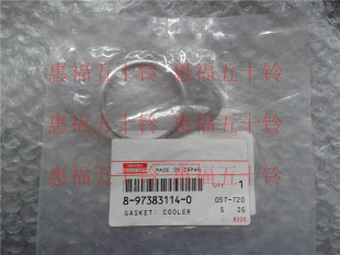日立住友凯斯JCB挖掘机配件 五十铃 废气阀垫 EGR阀垫片 4HK1