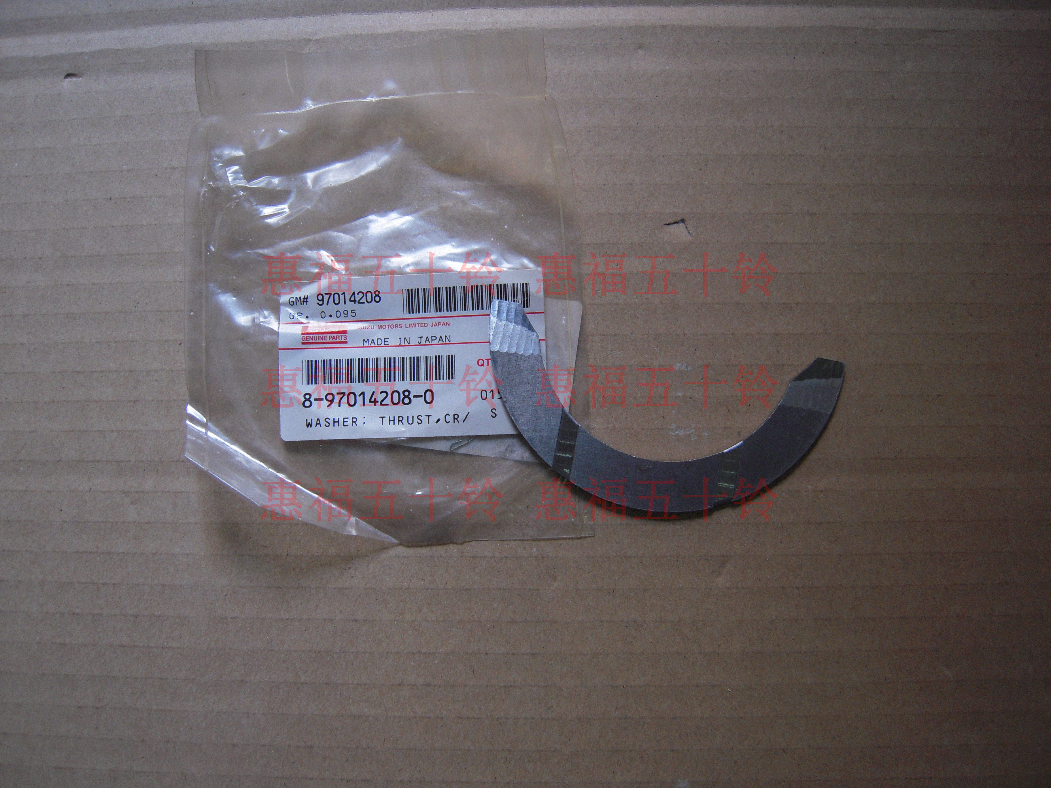 五十铃配件 庆铃 竞技者 轻骑兵 铁金刚 6vd1 曲轴止推片