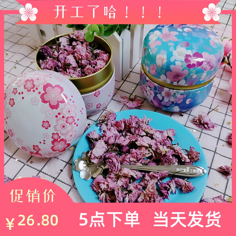 抖音网红干樱花茶 创意毕业生日礼物礼盒 樱花花茶礼盒 七夕礼物