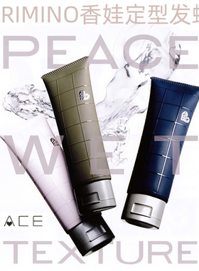 arimino日本香娃peace光泽淡花香啫喱油头发油发蜡发泥发胶 100g