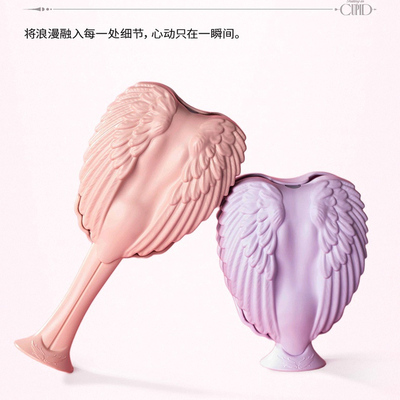 英国tangle angel天使梳子翅膀丘比特cupid伸缩手柄便携带盖王妃