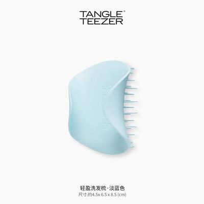 英国TT王妃梳tangle teezer头皮洗发梳按摩洗发刷洗头刷