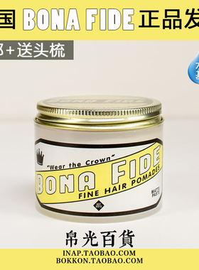 子 Bona fide matte paste加州橘子白色发泥发油发蜡哑光亚光