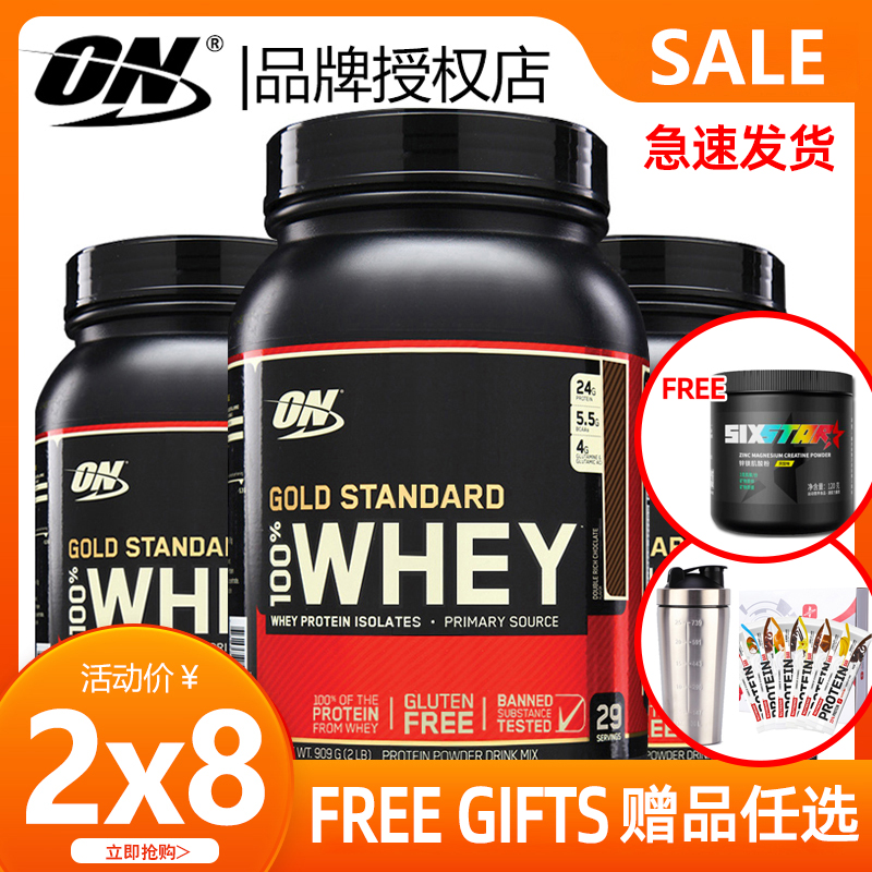 ON Optimum Nutrition Gold Standard Whey Protein Powder 2lbs 保健食品/膳食营养补充食品 乳清蛋白 原图主图