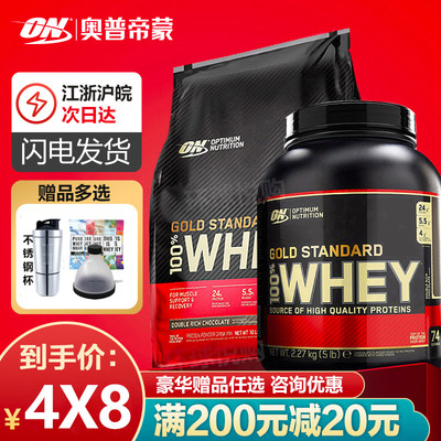 on欧普特蒙金标whey乳清蛋白粉