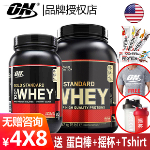 Standard ON奥普帝蒙蛋白粉Optimum Gold Protein Nutrition Whey