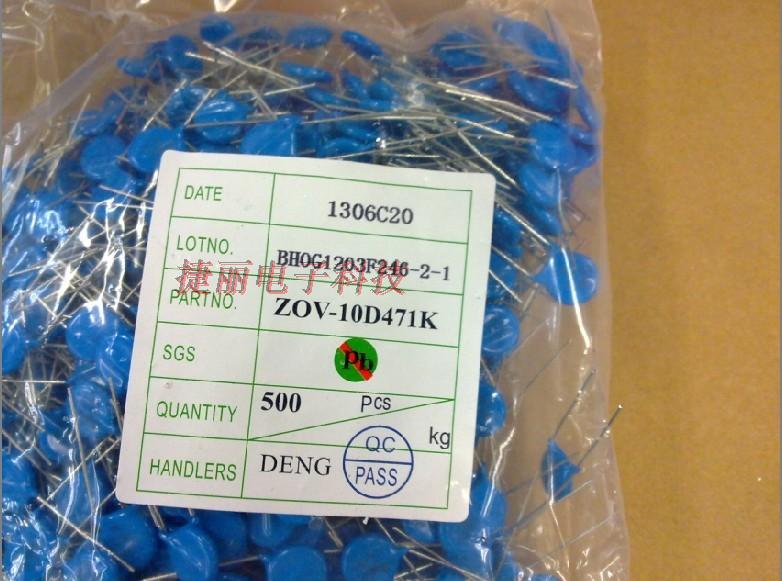 10D471K 压敏电阻 470V 直径10MM 1包=500PCS=50元