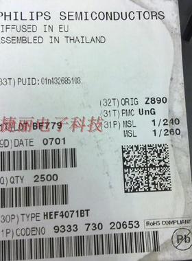 HEF4071BT 贴片SOP14 CD4071B 全新原装进口NXP