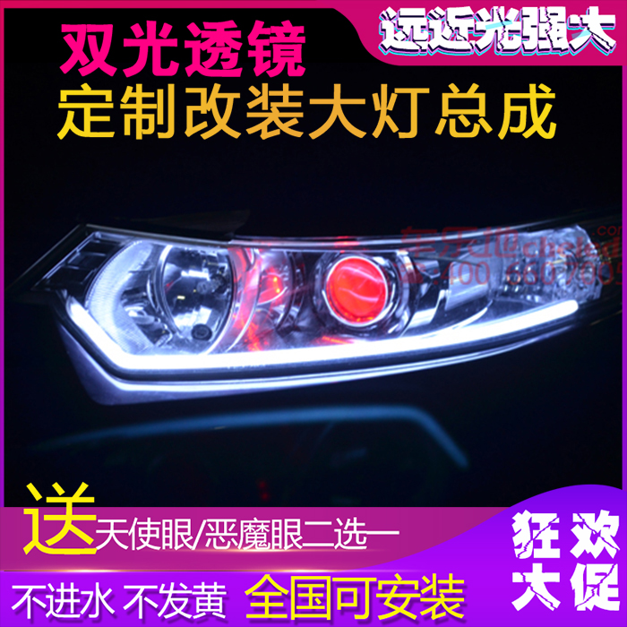 思铂睿改装大灯总成 双光透镜Q5氙气灯led天使恶魔眼日行灯行车灯