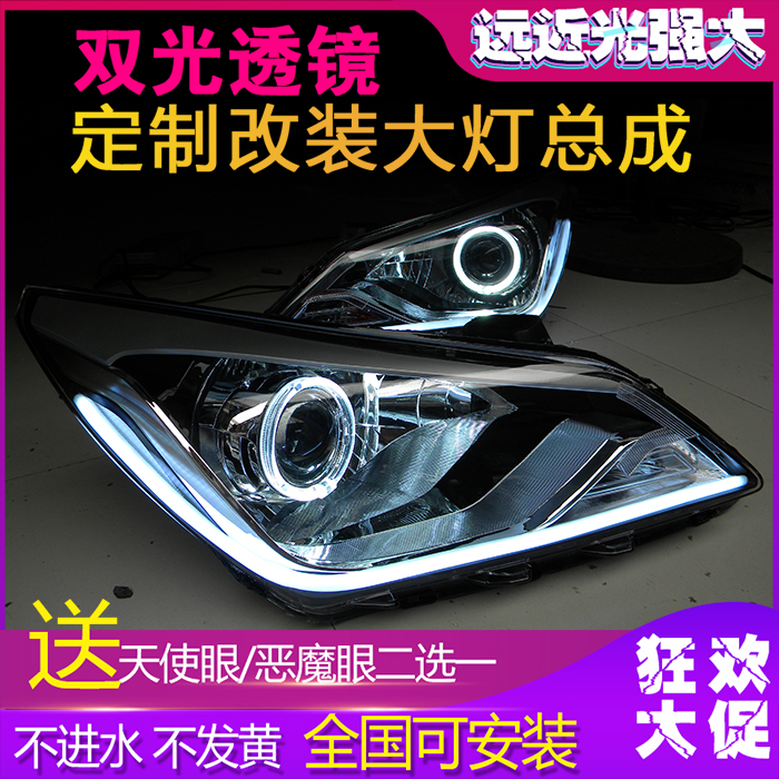 14款瑞纳改装大灯总成 奥迪Q5双光透镜氙气灯led天使恶魔眼日行灯