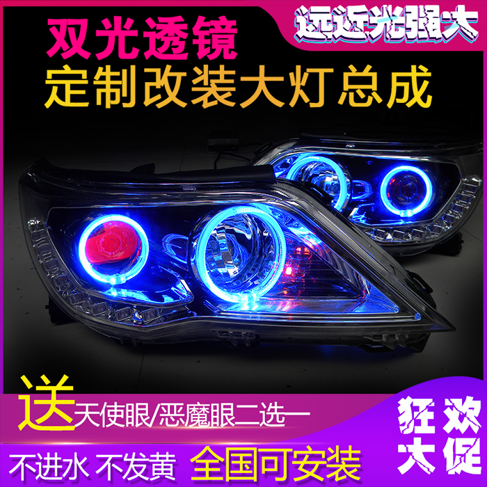 宝骏560改装大灯总成 双光透镜氙气灯led天使恶魔泪眼日行灯