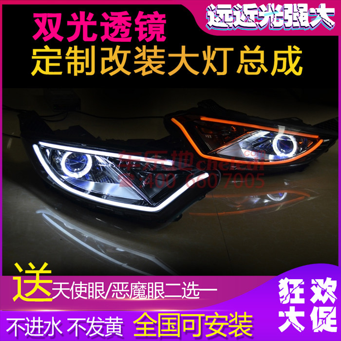长安逸动致尚XT改装大灯总成 海5双光透镜氙气灯Q5 天使眼日行灯